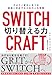 Produktbild SWITCHCRAFT() :