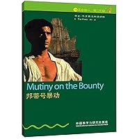 Bounty riots - bookworm Oxford English bilingual books 7560036449 Book Cover