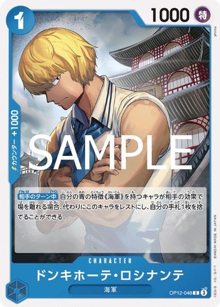 One Piece Card Game OP12-048 Don Quixote Rosinante (C Common) Booster Pack Master and Student Bonds OP12