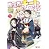 中村モリス,ファースト「異世界チート開拓記(1)」