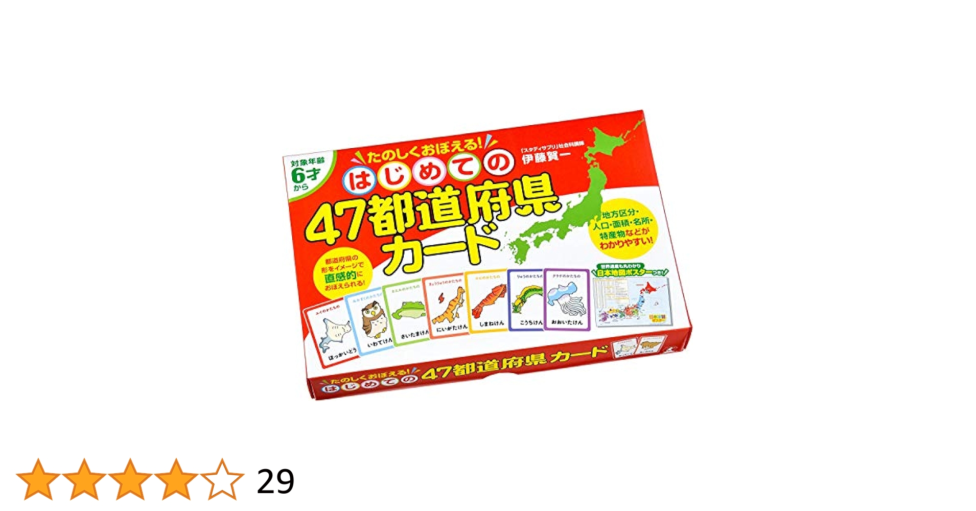 Amazon.co.jp: Gentosha Fun Remember! Your First 47