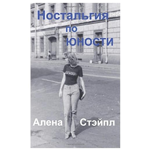 Nostal'giya po Yunosti CHAST' 1 SMEKH