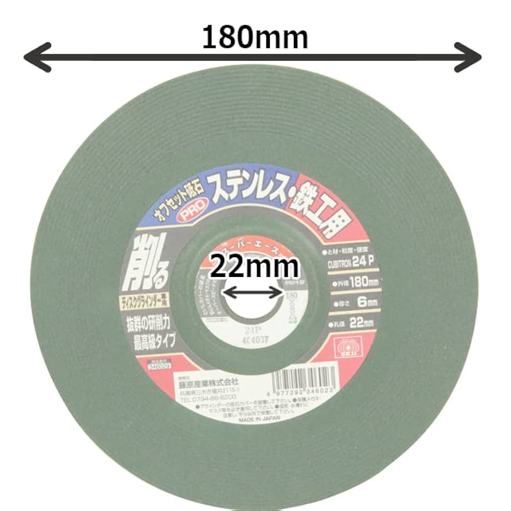 Amazon | SK11(エスケー11) ディスクグラインダー用 オフセット