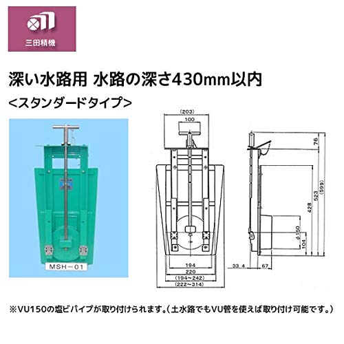 水田水口水門4段式 手動タイプ 鋳物 未使用品 残り1個 水田水口水門4段