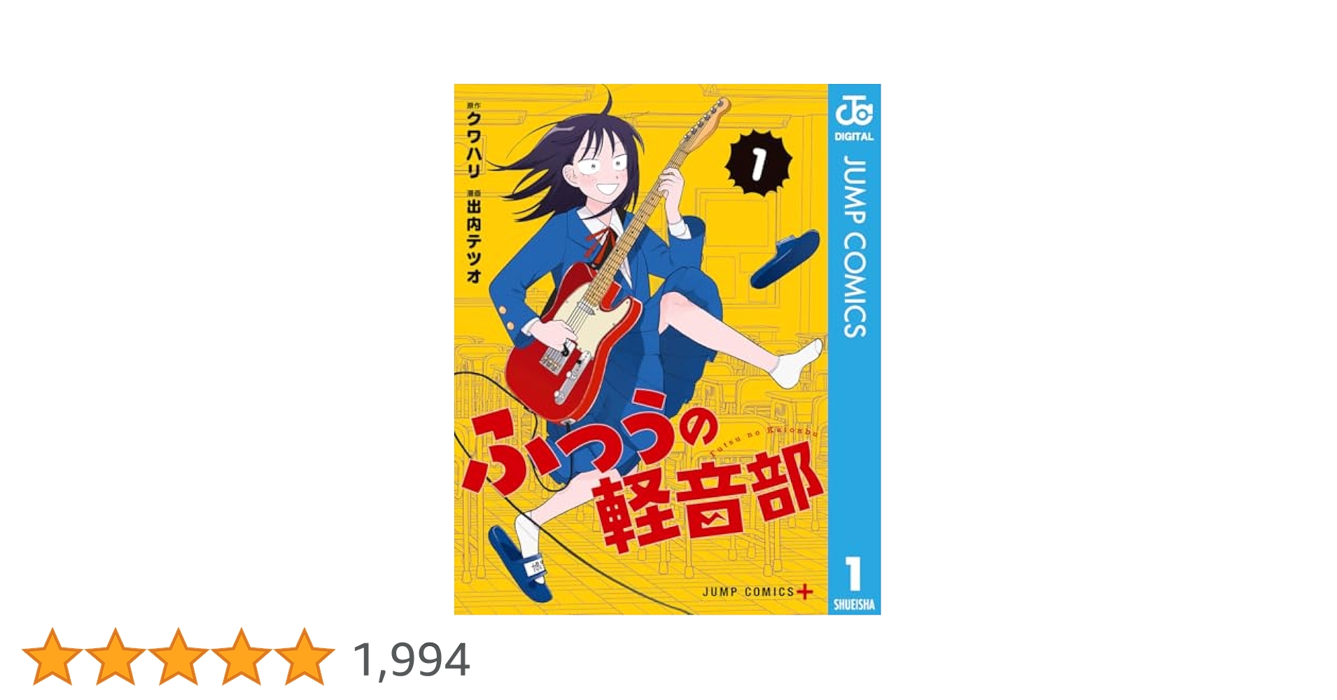 ☀️ 初版 最新刊付き帯付き良品 ふつうの軽音部 全巻 ☀️ ふつうの軽音部 全巻セット（1-7巻 最新刊） | 八文字屋OnlineStore