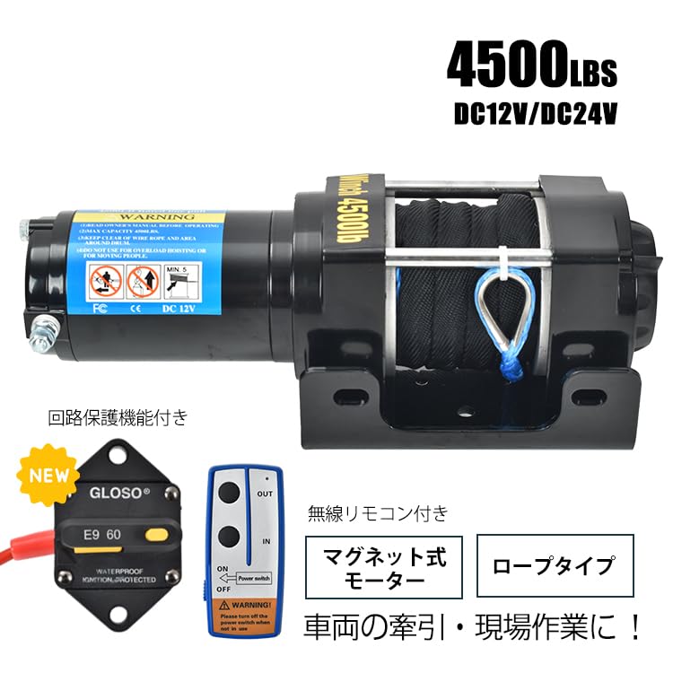 Amazon.co.jp: Fkstyle【いざという時の備えに】 電動ウインチ 12V 24V