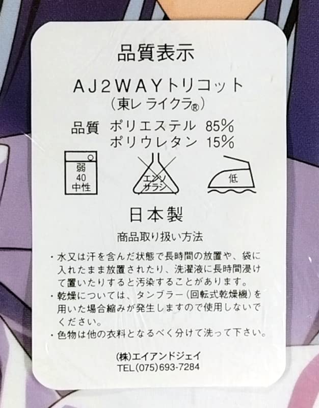 Amazon | 枕 狗神煌 向日葵の教会と長い夏休み 夏咲詠 抱き枕カバー