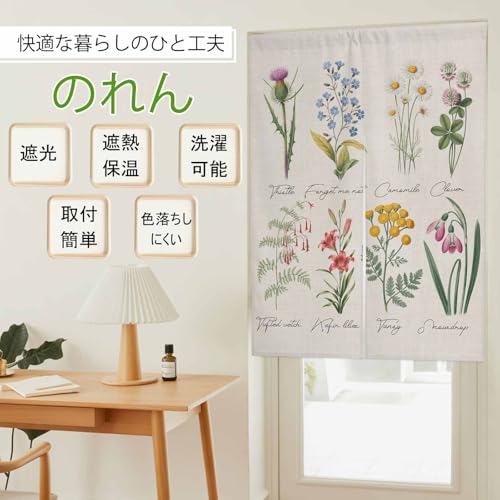 のれん 遮光 おしゃれ 暖簾カーテン 幅85x丈150cm 間仕切り 仕切り 目隠し 防寒 防音 厚手 和風 草本植物 レトロ イラスト 芸術 抽象 古典 玄関 キッチ リビング 出入り口 グッズ 寝室 春夏秋冬