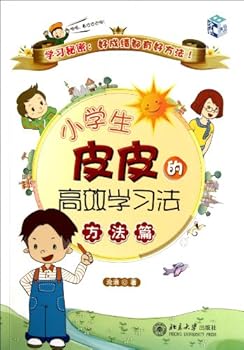 Paperback Methods- The Efficient Study Method of Pupil Pipi (Chinese Edition) [Chinese] Book