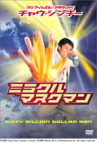チャウ・シンチー 超ウルトラスーパーコレクション II [DVD] o7r6kf1 チャウ・シンチー 超ウルトラスーパーコレクション II [DVD] o7r6kf1