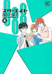 Har@Ko様　　3本 チハヤリスタート！ 3 (芳文社コミックス/FUZコミックス