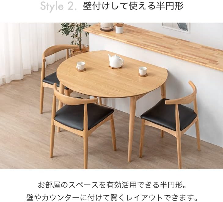 タンスのゲン ダイニングテーブルセット 4人 伸長式 2人掛け 円卓 90cm