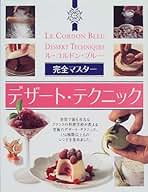 Amazon.co.jp: ル・コルドン・ブルー: 本