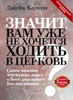 Znachit, vam uzhe ne khochet'sia khodit' v tserkov' 5699483535 Book Cover