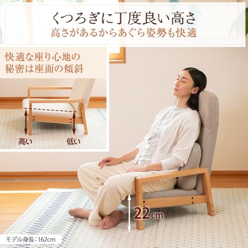 SUWALABO スワラボ 座椅子 hutte(ヒュッテ) 天然木の座椅子 敬老の日 ギフト ハイバック リクライニング 肘掛け 北欧 ローチェア ［ ヘッドレスト14段/バックレスト18段/天然木使用 ］ RMJJ-107 (チャコールブラウン) [5]