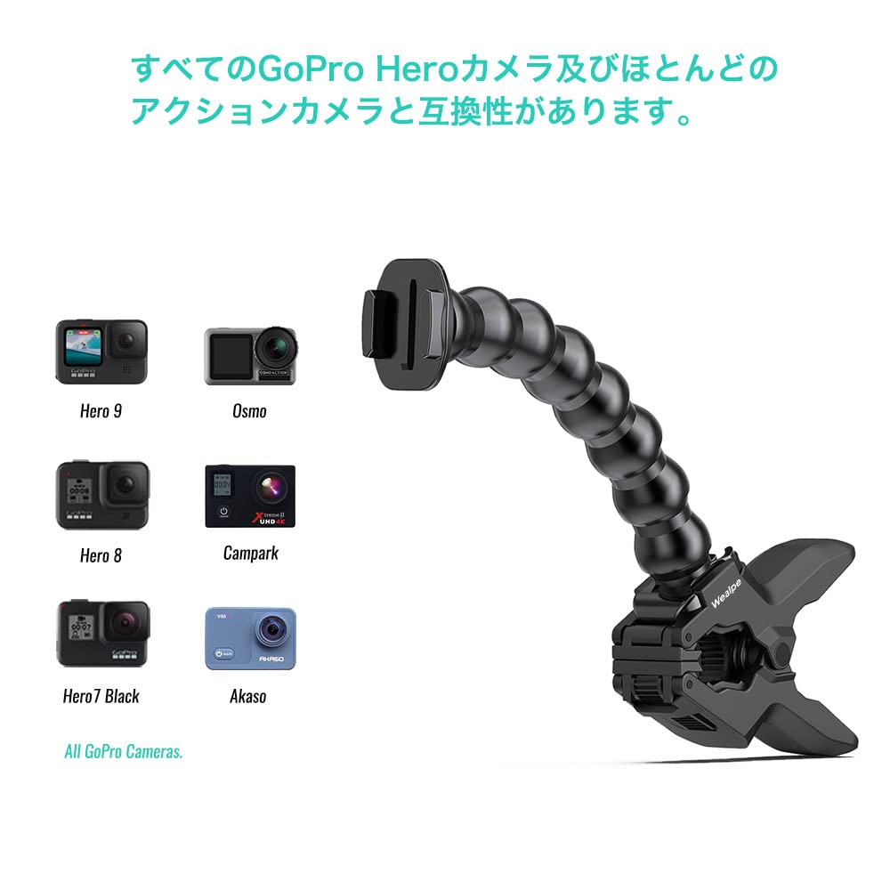 Amazon | 【Wealpe】ジョーズフレックス クランプマウント GoPro