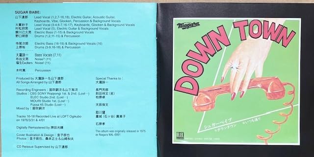 Amazon.co.jp: SUGAR BABE 【SONGS 】1994年再発品 ボーナスT7曲