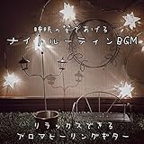  Improve sleep quality Night routine BGM can relax Aroma healing guitar