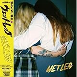 Wet Leg [初回限定 / 日本語帯付仕様 / 解説・歌詞対訳封入 / 輸入盤LP ] (WIGLP496BR) [Analog]