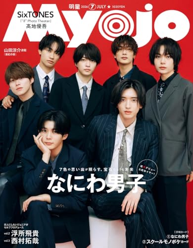 Myojo 2026年7月号