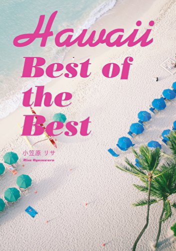 キンドル 無料電子書籍 Hawaii Best of the Best バイ