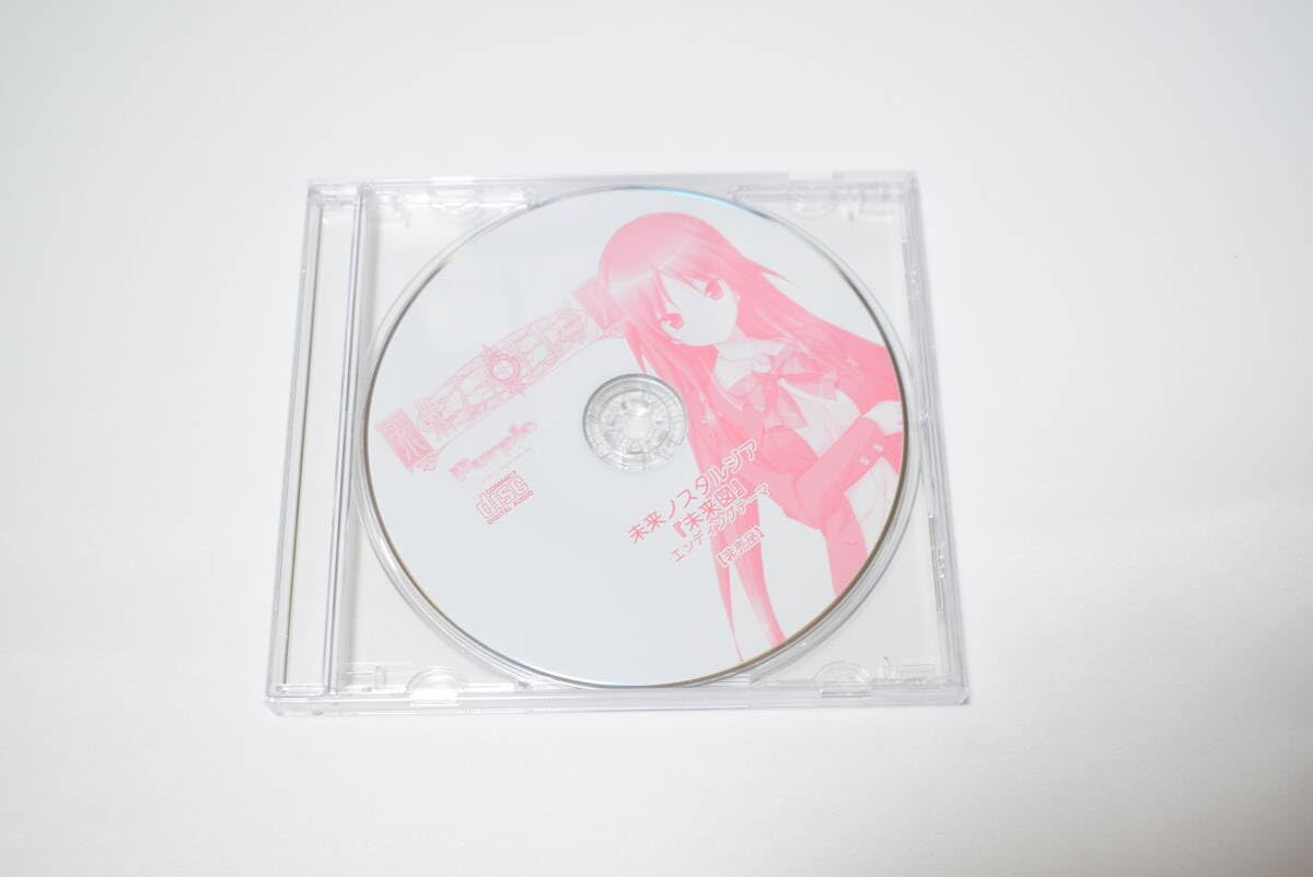 Amazon.co.jp: 【purple software】未来ノスタルジア 主題歌CDセット