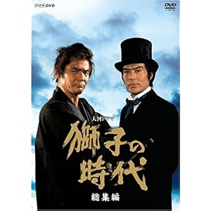 菅原文太主演 大河ドラマ 獅子の時代総集編【NHKスクエア限定商品】" 
