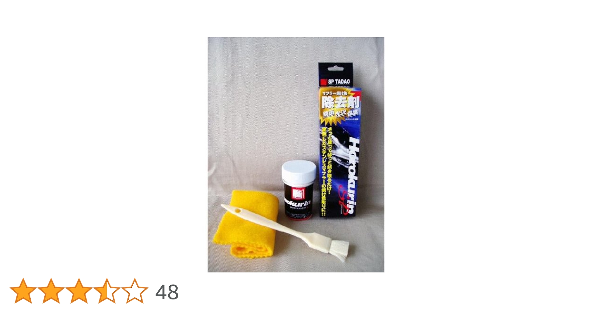 Amazon.co.jp: スペシャルパーツ忠男 (SP TADAO) ホロクリンJELL