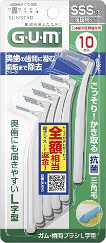 サンスター GUM 歯間ブラシ L字型(超極細タイプ) 10本 サンスター GUM 歯間ブラシ L字型(超極細タイプ) 10本