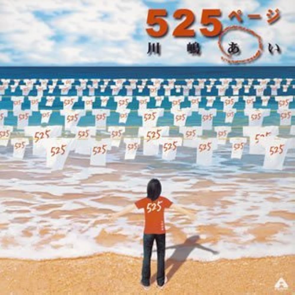 Amazon.co.jp: 525ページ: ミュージック