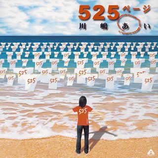 Amazon.co.jp: 525ページ: ミュージック
