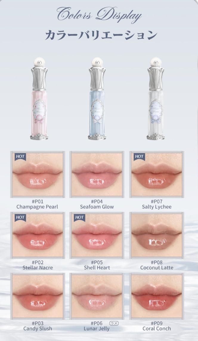 Amazon | FlowerKnows フラワーノーズ シェルパール リップ グレーズ