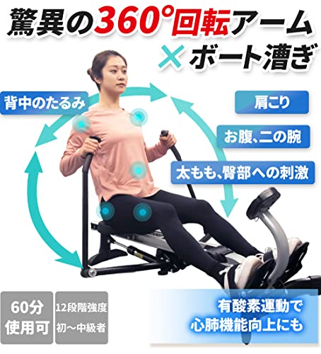 ローイングマシン ボート漕ぎマシン 有酸素運動 ダイエット 