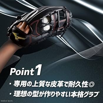 Amazon | 野球 ミズノ 少年用 ジュニア 軟式グローブ グラブ Mz