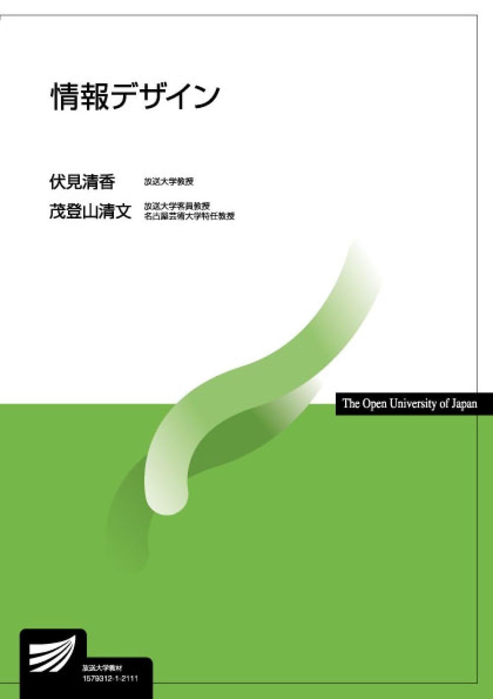 放送大学　テキスト　教科書　セット 放送大学 テキスト7冊セット｜Yahoo!フリマ（旧PayPayフリマ）
