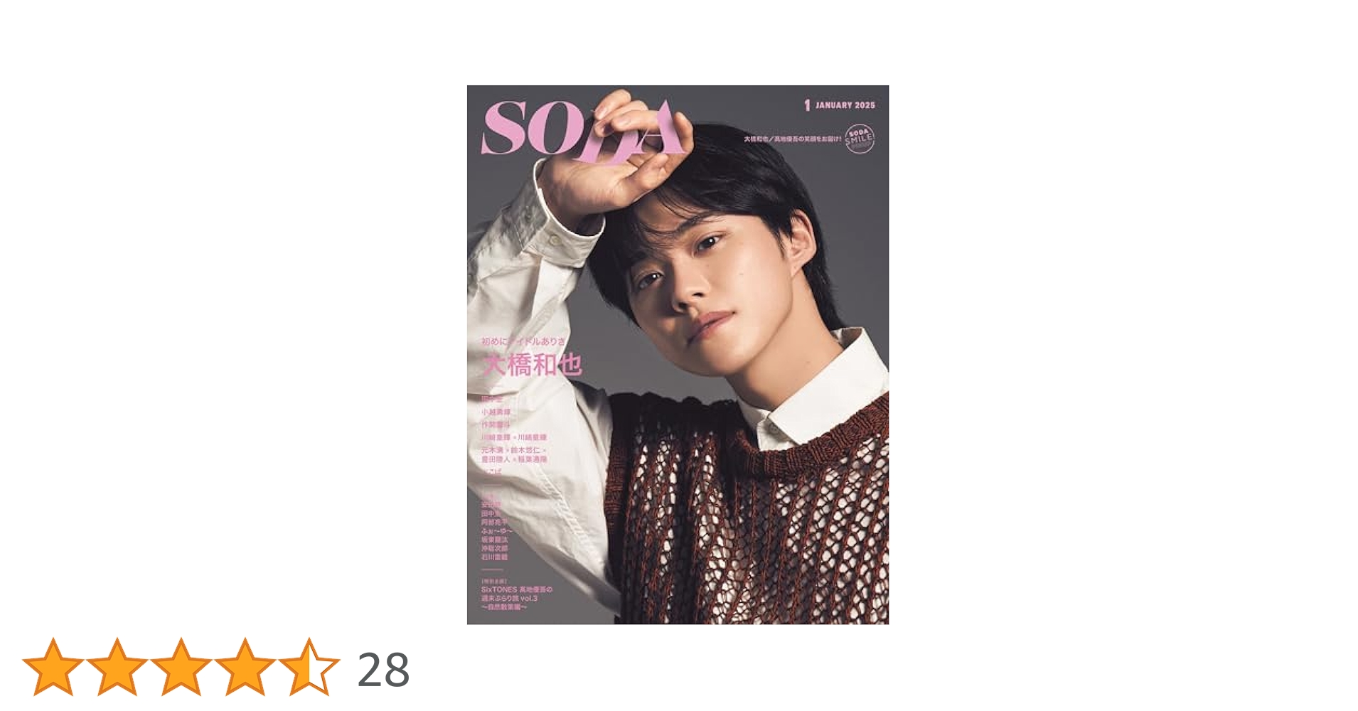 なにわ男子 大橋和也 写真まとめ売り第1弾 なにわ男子 大橋和也 まとめ売り セット - メルカリ