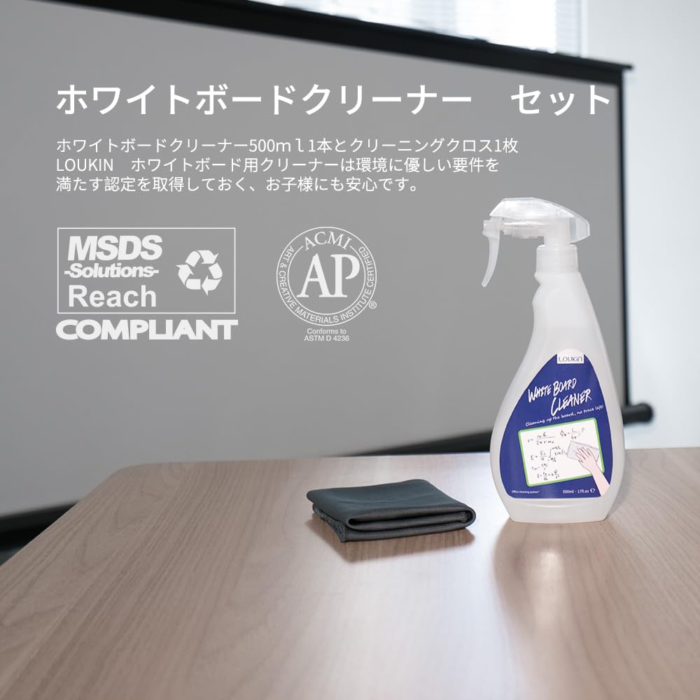 Amazon | LOUKIN ホワイトボードクリーナー スプレー 低臭気 非毒性