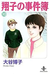 大谷博子　漫画　文庫 街角散歩道』 大谷博子 【日刊マンガガイド】 | このマンガが