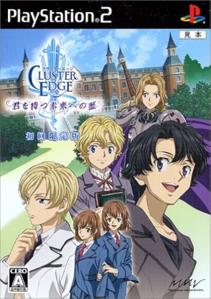 クラスターエッジ ~君を待つ未来への証~ Best Collection Amazon.co.jp: クラスターエッジ 君を待つ未来への証(初回限定版