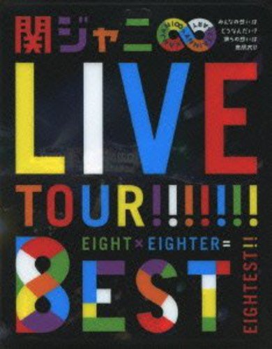 KANJANI∞LIVE TOUR 8EST〜みんなの想いはどうなんだい僕らの想いは無限大〜