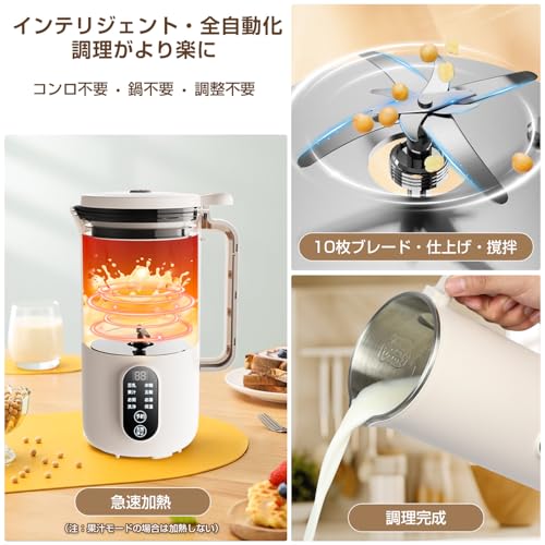 Moon River 豆乳メーカー スープメーカー 多機能ジューサー 全自動豆乳機 の商品画像 3