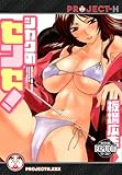 Teach Me A Lesson (Hentai Manga)