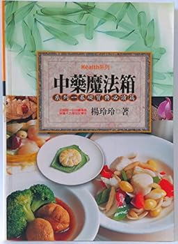 Paperback Chinese medicine magic box (1 ) Basic reading articles Collection?????(1)??????? [Traditional_Chinese] Book