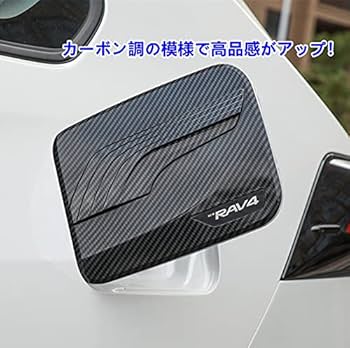 RAV4専用　フューエルリッドカバー　タンクカバー　おまけのキャップ付き RAV4専用 フューエルリッドカバー タンクカバー おまけの