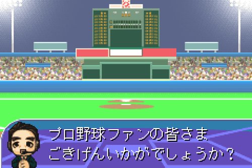 ガチンコプロ野球の関連画像4