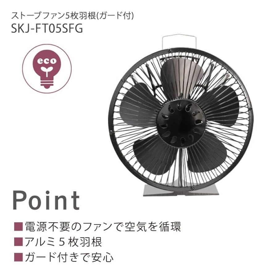 ストーブファン SKJ-FT05SFG Amazon.co.jp: エスケイジャパン ストーブファン ガード付き SKJ