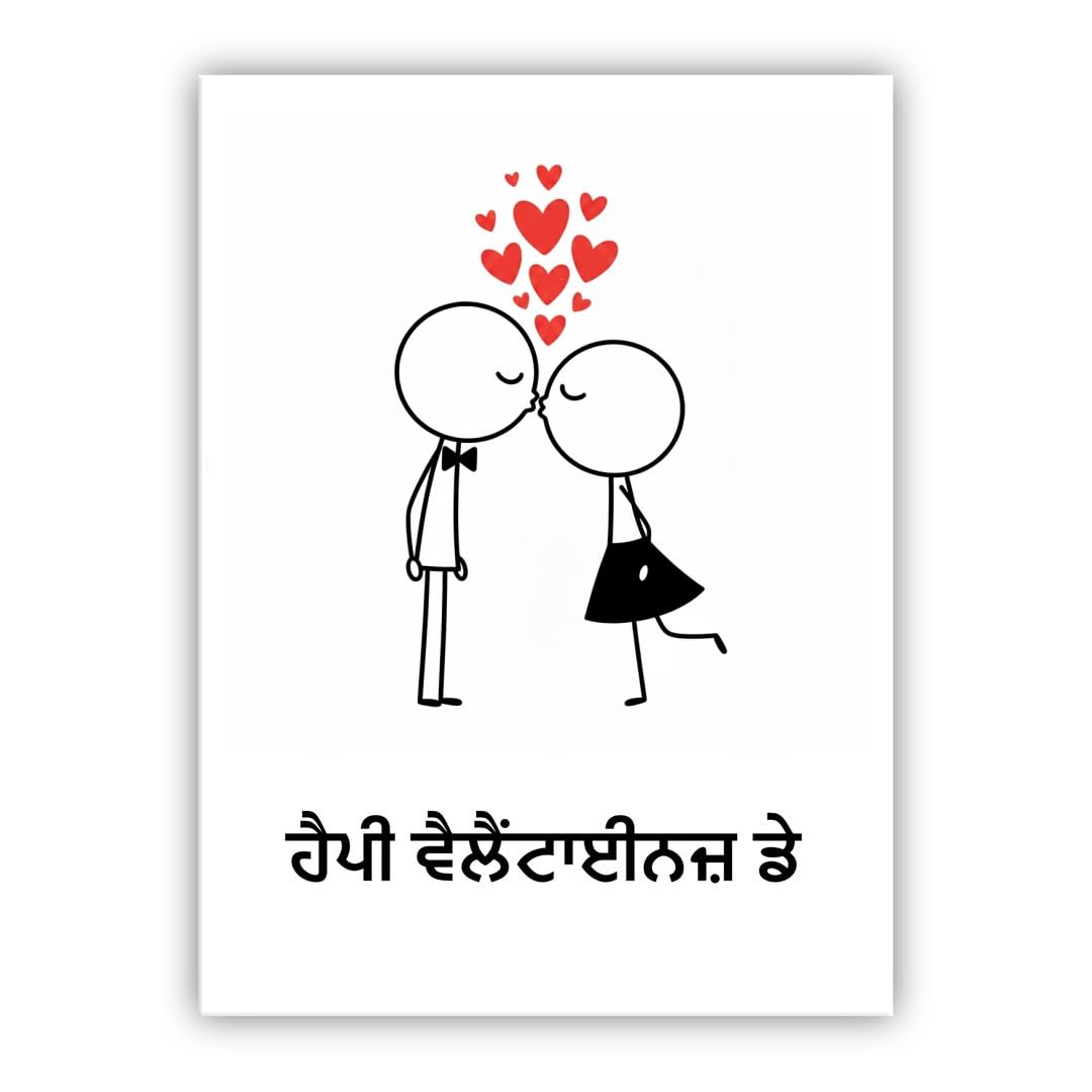 Multilingual Valentine’s Day Card – Cute Couple – Romantic Valentines Greeting Card for Husband, Wife, Boyfriend, Girlfriend (• Punjabi: ਹੈਪੀ ਵੈਲੈਂਟਾਈਨਜ਼ ਡੇ) — image 1