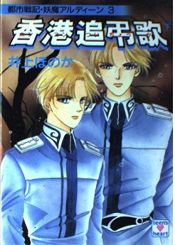 Amazon.co.jp: 井上 ほのか: 本、バイオグラフィー、最新アップデート