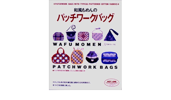 人気の新作 男物着物ハンコ―ト850と裂織とパッチワークバック892と同梱