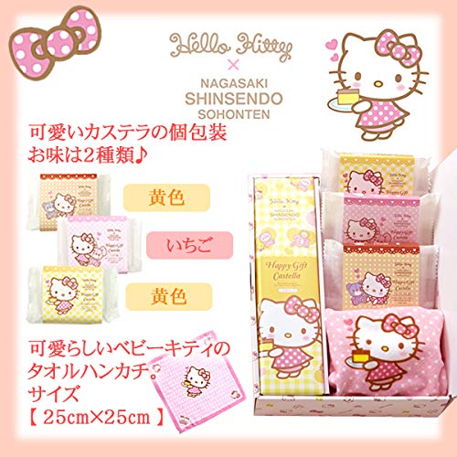 Amazon.co.jp: 長崎心泉堂 和菓子 サンリオ ベビー キティ カステラ
